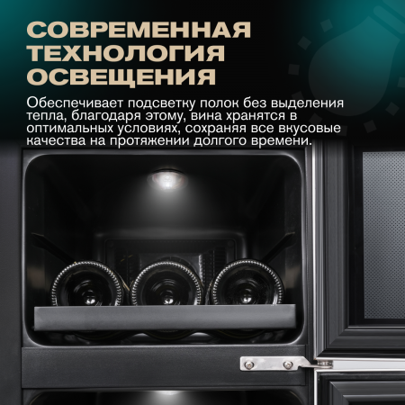 Винный холодильник (шкаф) термоэлектрический MEYVEL MV21-BF2 (EASY)