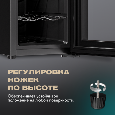 Винный холодильник (шкаф) термоэлектрический MEYVEL MV08-TB1