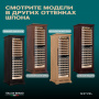 Винный холодильник (шкаф) компрессорный MEYVEL MV163PRO-KBT2 (Спелая вишня)