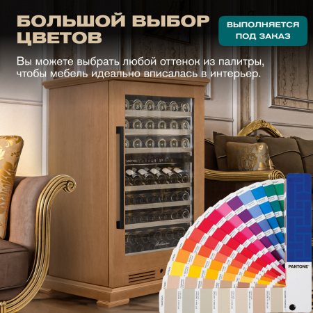Винный холодильник (шкаф) компрессорный MEYVEL MV77PRO-KBT2 (Натуральный бук)