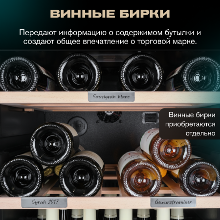 Винный холодильник (шкаф) компрессорный MEYVEL MV98-KBF2