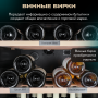 Винный холодильник (шкаф) компрессорный MEYVEL MV98-KBF2