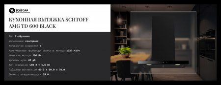 SCHTOFF AMG TD 600 Black