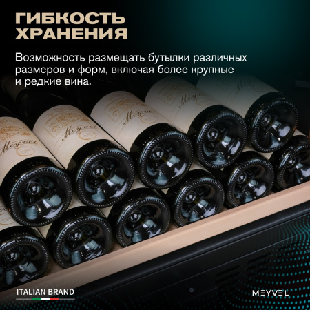 Винный холодильник (шкаф) компрессорный MEYVEL MV163PRO-KBT2 (Спелая вишня)