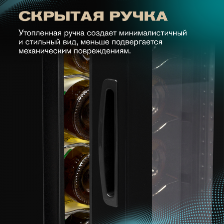 Винный холодильник (шкаф) термоэлектрический MEYVEL MV08-TB1