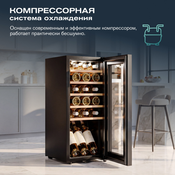Винный холодильник (шкаф) компрессорный MEYVEL MV18-KBF1