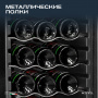 Винный холодильник (шкаф) компрессорный MEYVEL MV27-CBD1