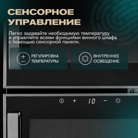 Винный холодильник (шкаф) термоэлектрический MEYVEL MV21-BF2 (EASY)