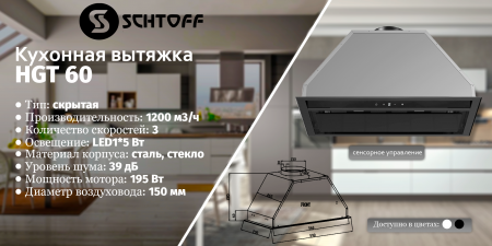 SCHTOFF HGT 60 Black