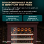 Винный холодильник (шкаф) компрессорный MEYVEL MV163PRO-KBT2 (Спелая вишня)