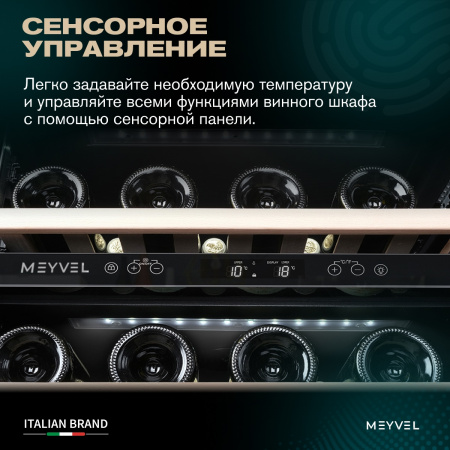 Винный холодильник (шкаф) компрессорный MEYVEL MV46PRO-KBT2 (Спелая вишня)
