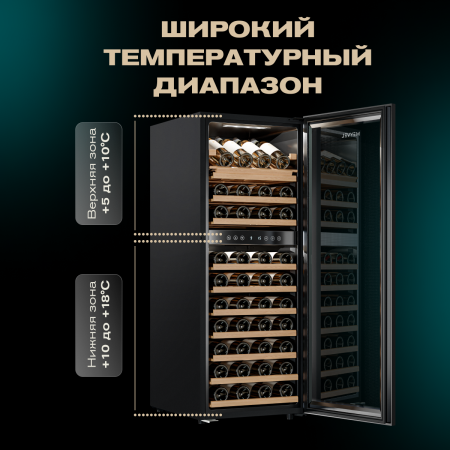 Винный холодильник (шкаф) компрессорный MEYVEL MV73-KBF2