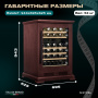 Винный холодильник (шкаф) компрессорный MEYVEL MV46PRO-KBT2 (Спелая вишня)