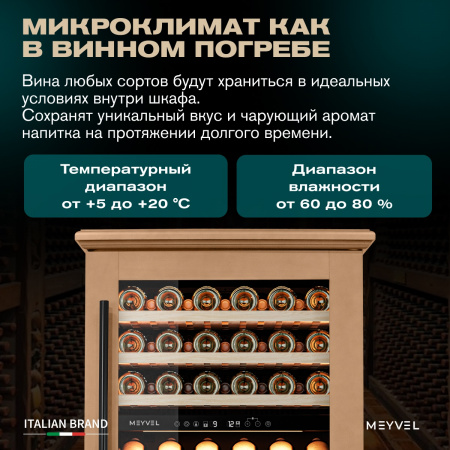 Винный холодильник (шкаф) компрессорный MEYVEL MV77PRO-KBT2 (Натуральный бук)