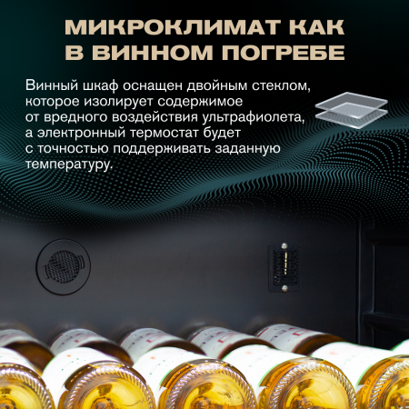 Винный холодильник (шкаф) компрессорный MEYVEL MV116-KBT2