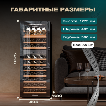 Винный холодильник (шкаф) компрессорный MEYVEL MV73-KBF2