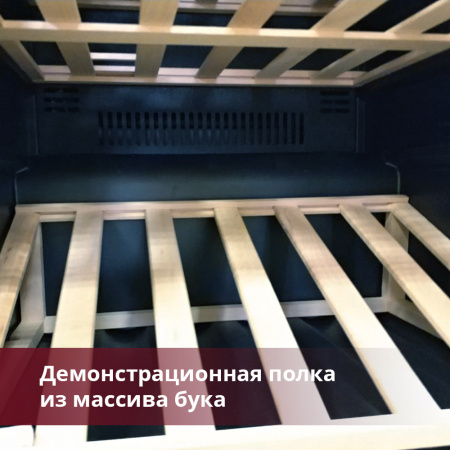 Винный холодильник (шкаф) компрессорный Dunavox DAVG-114.288DB.TO