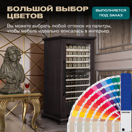 Винный холодильник (шкаф) компрессорный MEYVEL MV99PRO-KBT2 (Тёмный шоколад)