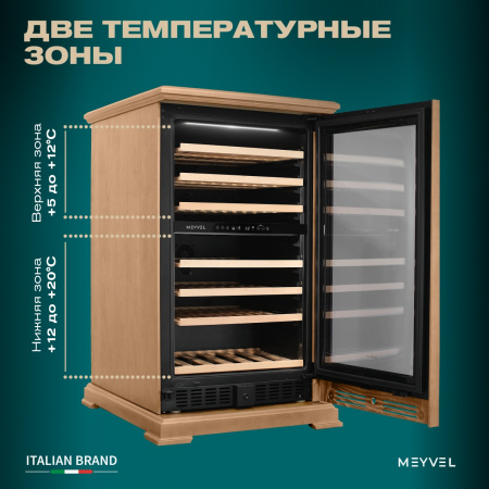 Винный холодильник (шкаф) компрессорный MEYVEL MV77PRO-KBT2 (Натуральный бук)