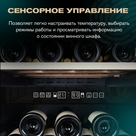 Винный холодильник (шкаф) компрессорный MEYVEL MV98-KBF2
