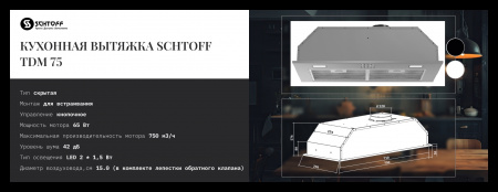 SCHTOFF TDM 75 Black