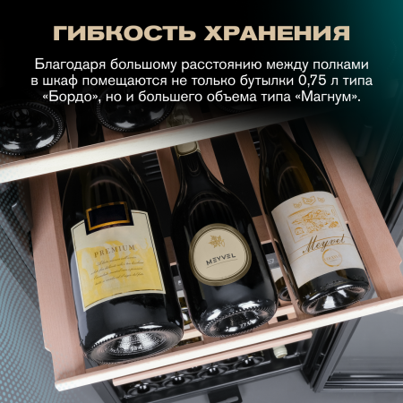 Винный холодильник (шкаф) компрессорный MEYVEL MV98-KBF2