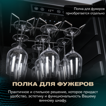 Винный холодильник (шкаф) компрессорный MEYVEL MV105-KBF1