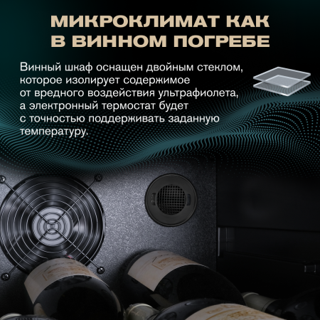 Винный холодильник (шкаф) компрессорный MEYVEL MV98-KBF2
