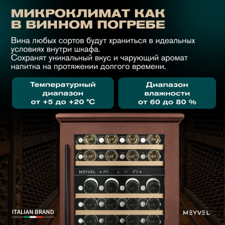 Винный холодильник (шкаф) компрессорный MEYVEL MV46PRO-KBT2 (Итальянский орех)