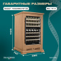 Винный холодильник (шкаф) компрессорный MEYVEL MV77PRO-KBT2 (Натуральный бук)