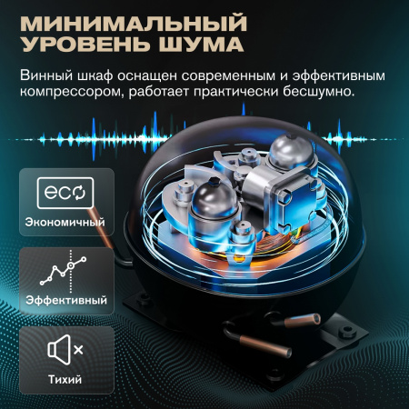 Винный холодильник (шкаф) компрессорный MEYVEL MV163PRO-KBT2 (Спелая вишня)