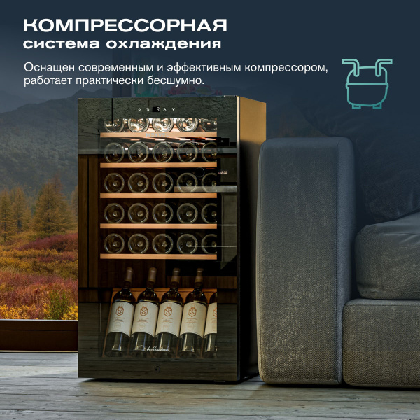 Винный холодильник (шкаф) компрессорный MEYVEL MV30-KBF1