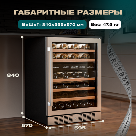 Винный холодильник (шкаф) компрессорный MEYVEL MV46-KST2