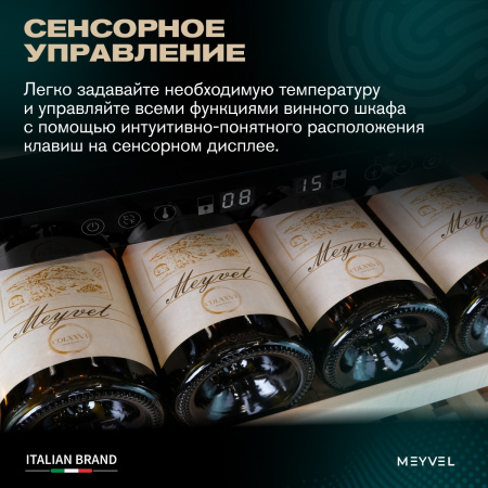 Винный холодильник (шкаф) компрессорный MEYVEL MV163PRO-KBT2 (Спелая вишня)