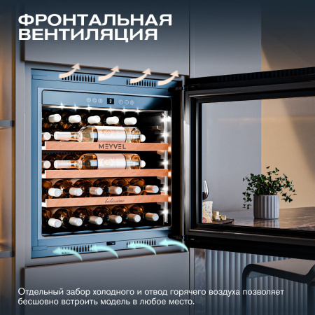 Винный холодильник (шкаф) компрессорный MEYVEL MV31PRO-KBB1