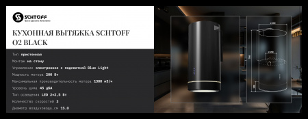 SCHTOFF O2 Black