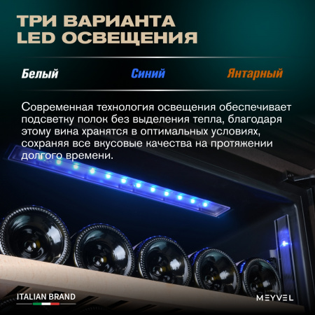 Винный холодильник (шкаф) компрессорный MEYVEL MV99PRO-KBT2 (Тёмный шоколад)