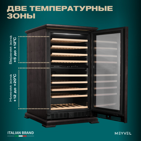 Винный холодильник (шкаф) компрессорный MEYVEL MV99PRO-KBT2 (Тёмный шоколад)