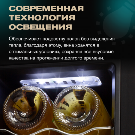 Винный холодильник (шкаф) термоэлектрический MEYVEL MV08-TB1