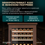 Винный холодильник (шкаф) компрессорный MEYVEL MV77PRO-KBT2 (Итальянский орех)