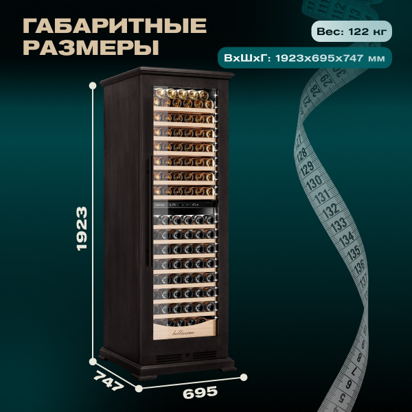 Винный холодильник (шкаф) компрессорный MEYVEL MV163PRO-KBT2 (Тёмный шоколад)