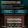 Винный холодильник (шкаф) компрессорный MEYVEL MV46PRO-KBT2 (Спелая вишня)