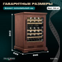 Винный холодильник (шкаф) компрессорный MEYVEL MV46PRO-KBT2 (Итальянский орех)