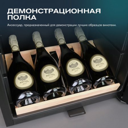 Винный холодильник (шкаф) компрессорный MEYVEL MV52-KBF1