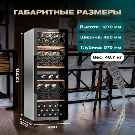 Винный холодильник (шкаф) компрессорный MEYVEL MV98-KBF2