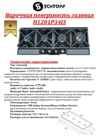H1201P34IS Black