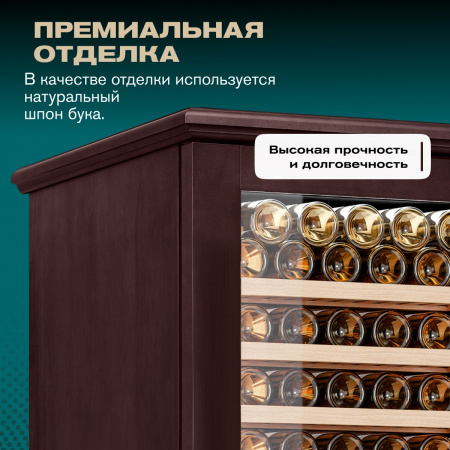 Винный холодильник (шкаф) компрессорный MEYVEL MV163PRO-KBT2 (Спелая вишня)
