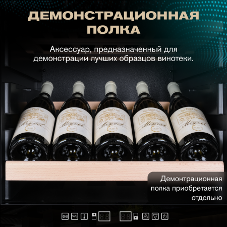 Винный холодильник (шкаф) компрессорный MEYVEL MV98-KBF2