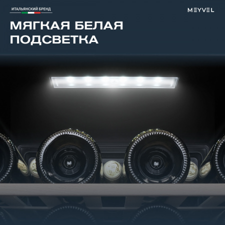 Винный холодильник (шкаф) компрессорный MEYVEL MV52-KBF1