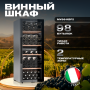 Винный холодильник (шкаф) компрессорный MEYVEL MV98-KBF2
